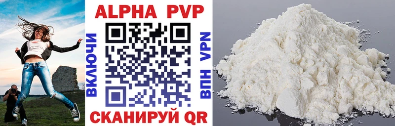 цена наркотик  hydra ссылки  A-PVP кристаллы  Ува 