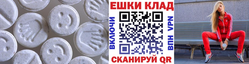 Экстази 280мг  Ува 