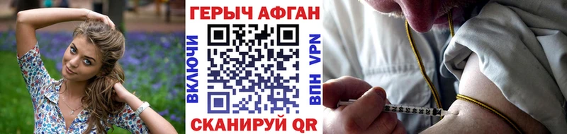 закладка  Ува  Героин VHQ 