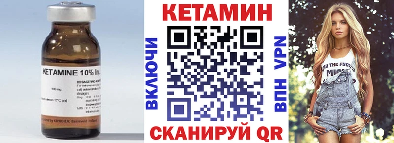 КЕТАМИН ketamine  дарнет шоп  Ува 