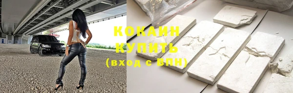 COCAINE Михайловка
