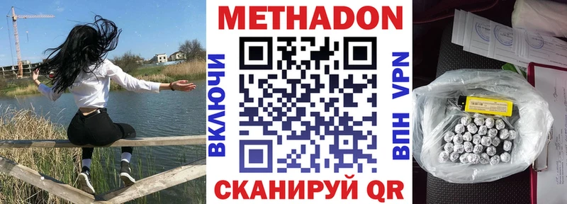 Метадон белоснежный  Ува 